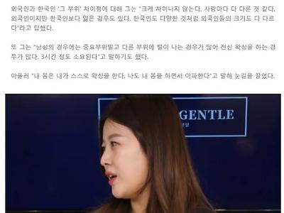 왁싱샵 누나가 말하는 '외국인 손님' 크기