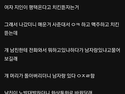 여친이 남사친과 단둘이 술마시는데 이해해주는 남자