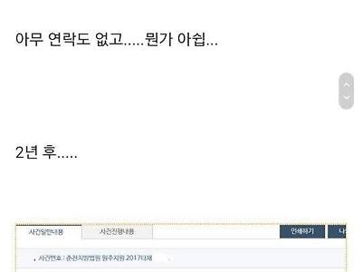 5만원 때문에 벌어진 일들