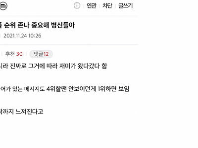 해외 호평중인 정이 때문에 다시보는 넷플 순위의 중요성