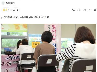 똑같이일해도 男413만 벌때 女 268만원