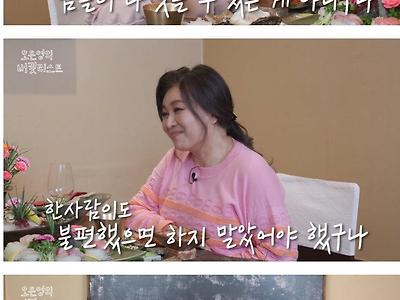 박나래의 성희롱 논란 해명