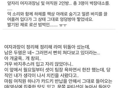 당직근무중 딸치다 여직원에게 걸렸습니다