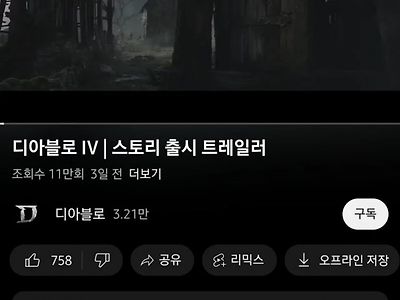 디아4) 백종원 근황