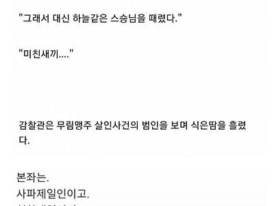 최신 한국 무협 소설 레전드 모음집