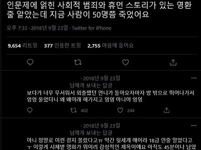 영화 '노인을 위한 나라는 없다'를 잘못 알고 본사람