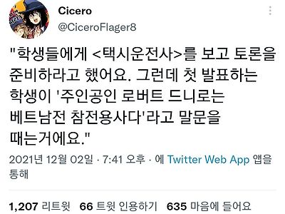 영화 토론 숙제 실수한 학생....jpg