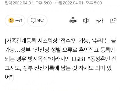 동성끼리 혼인신고 접수 가능