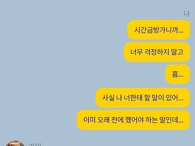 남친군대갔을때 고백하기