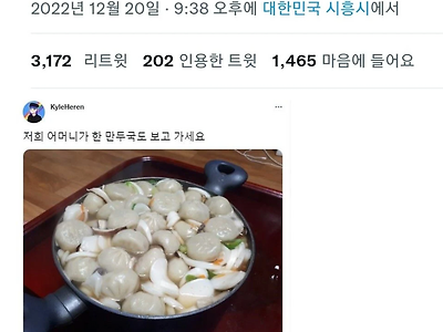 전국의 손이 좀 크신 어머니들 모음