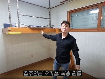 복층원룸 내놓은 양심없는 집주인