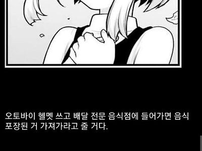 배달코스프레에 당한 가게사장