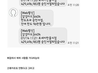 병신 개 좆같은년이 알바질 하면 생기는 일