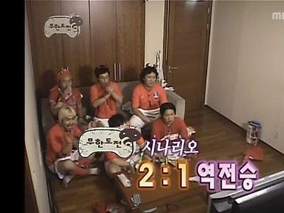 우리는 이길 것이며 다음 상대는 브라질일 것이다