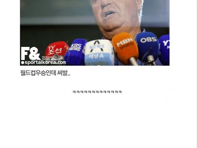 손흥민이 10년만 일찍 태어났어도 한국이 월드컵 결승갔다