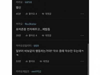 격조 높은 패드립