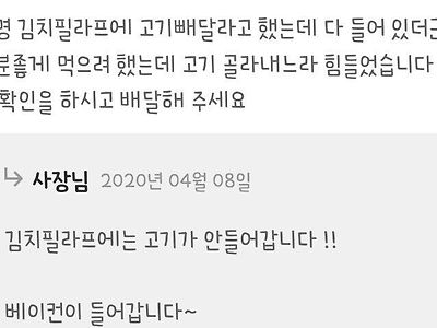 사장님 필라프에 고기는 빼주세요