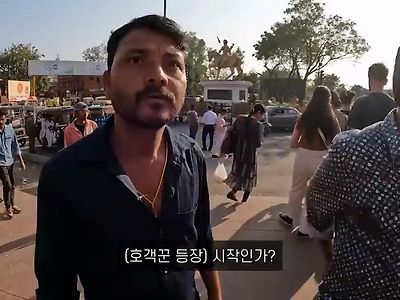 인도 여행중에 일본 여자를 구해준 한국 여행 유튜버 ㄷㄷ...JPG