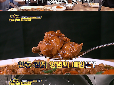 30년 전통의 안동 구시장 골목 찜닭 맛집