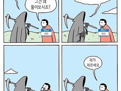 그래 내가 제프야