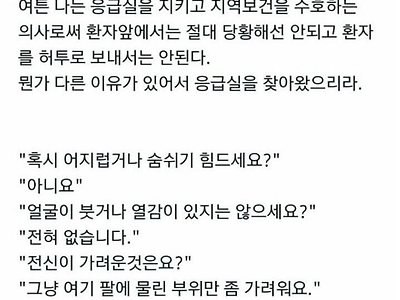 모기에 물려서 응급실에 옴