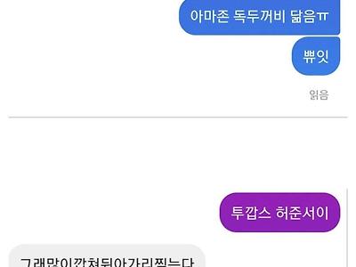 사촌 여동생 인스타 현피