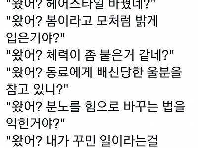 사소한것도 빠르게 알아채 주는 선배