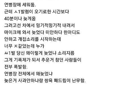 겨울 동원훈련에 선넘은 연대장