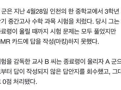 요즘 학부모소송 수준 근황