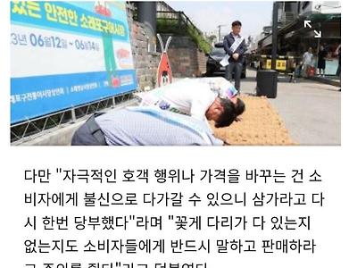 소래포구 사기치지않겟다 큰절하며 사과하는뉴스나오고 이틀후 뉴스!ㅋㅋ