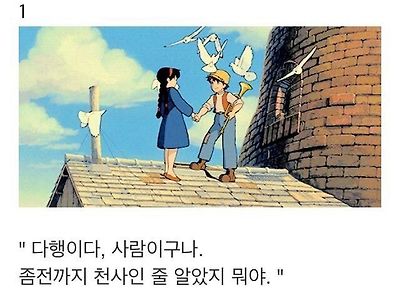 지브리식 여자를 사로 잡는 법