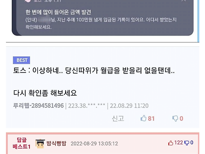 유저 맥이는 토스