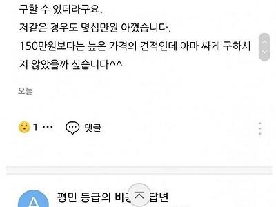 남편이 산 컴퓨터가 이상해요