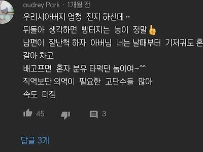 충청도 유머 총집합