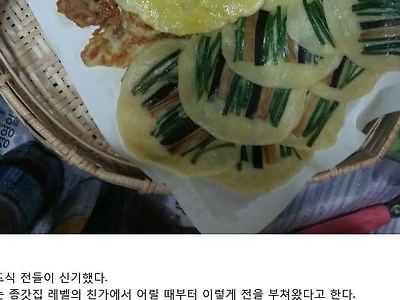 충청도에서만 먹는 전.jpg
