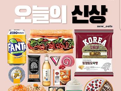 와글와글 식품업계 신제품 경쟁 수준.jpg