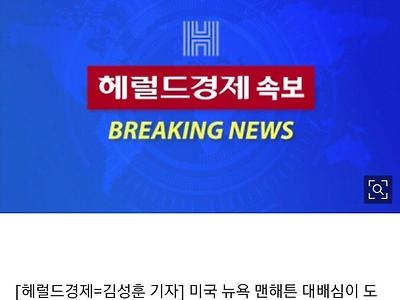 [속보] "'성추문 입막음' 트럼프 기소 결정…전직 美대통령으로는 처음