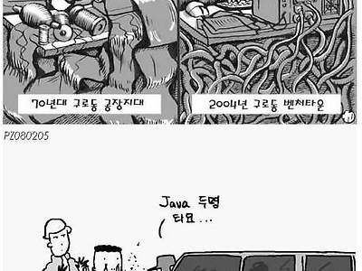 컴공 암흑기 시절: 자바 두명 타세요