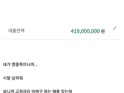 그래도 영끌족을 보면 안타까운 이유