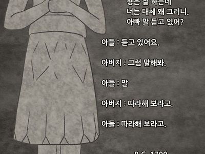 인간은 역시 똑같다