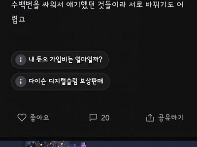 결혼전으로 돌아가고 싶다는 유부남