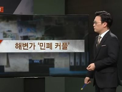 강원도 고성...대낮 해변가에서 "40분 동안 ....jpg