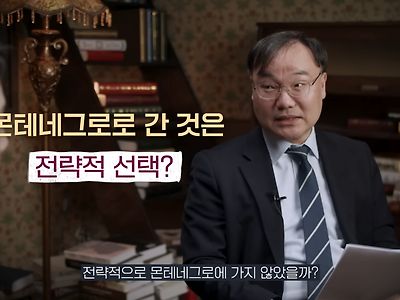 국제법학자가 말하는 권도형이 몬테네그로로 도피했던 이유 ㄷㄷㄷ.JPG