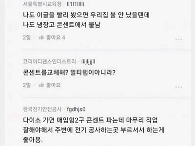 직업상 알고 있어서 절대 안하는 짓