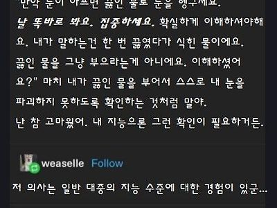 내 눈을 똑바로 봐요