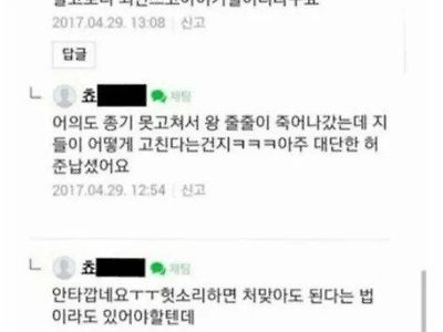 시원하게 잘 패는 맘까페 회원...JPG