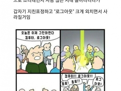 초능력있으면 하고 싶은 일