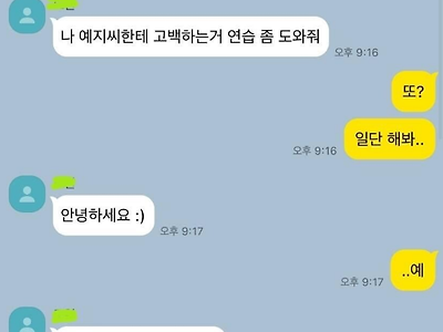 잘생긴 사람이 하면 먹히는 고백 방법