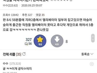 공무원 군기 잡는 공익