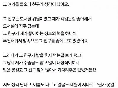 이름 모르는 친구가 100만원을 줬어요